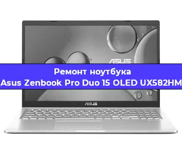 Замена материнской платы на ноутбуке Asus Zenbook Pro Duo 15 OLED UX582HM в Ростове-на-Дону